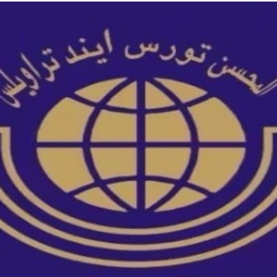 AL MOHSIN TOURS AND TRAVELS